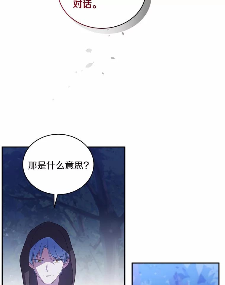 82.有仇必报 第83页