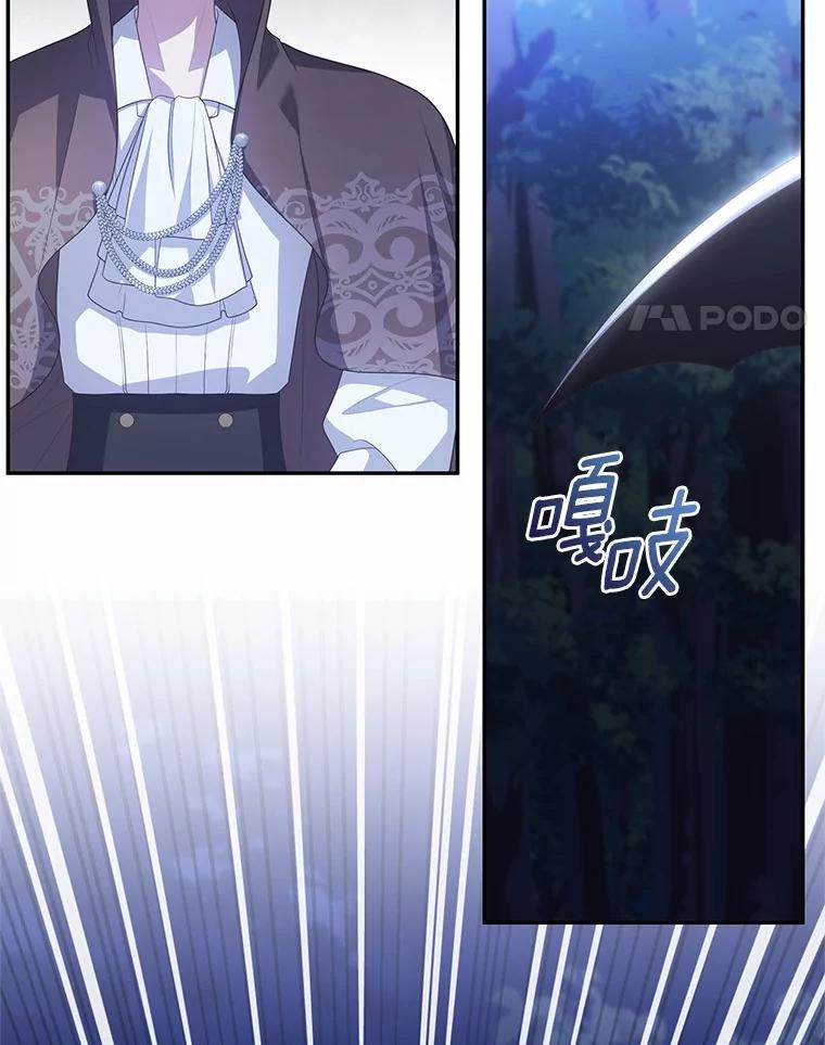 82.有仇必报 第84页