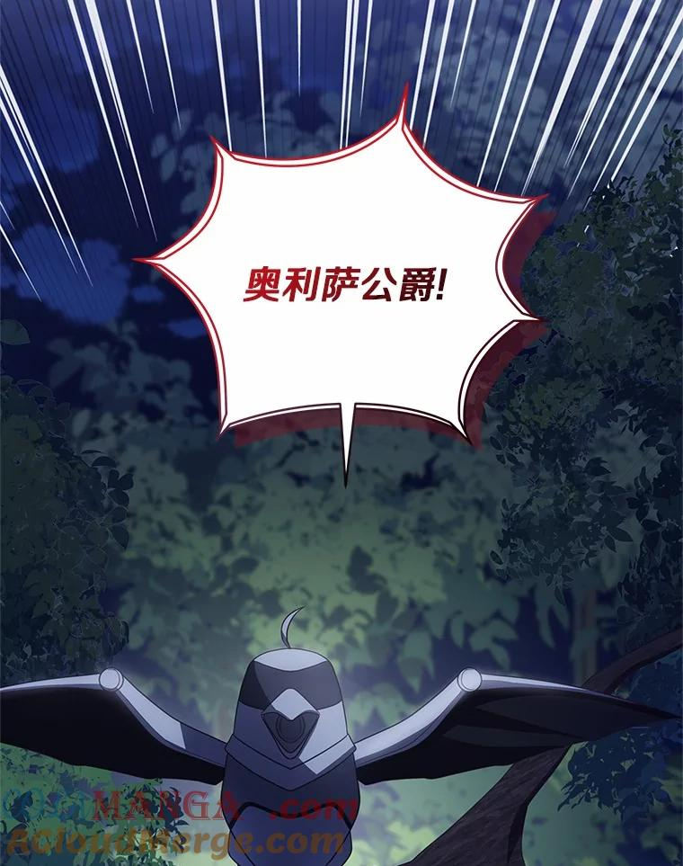 82.有仇必报 第85页