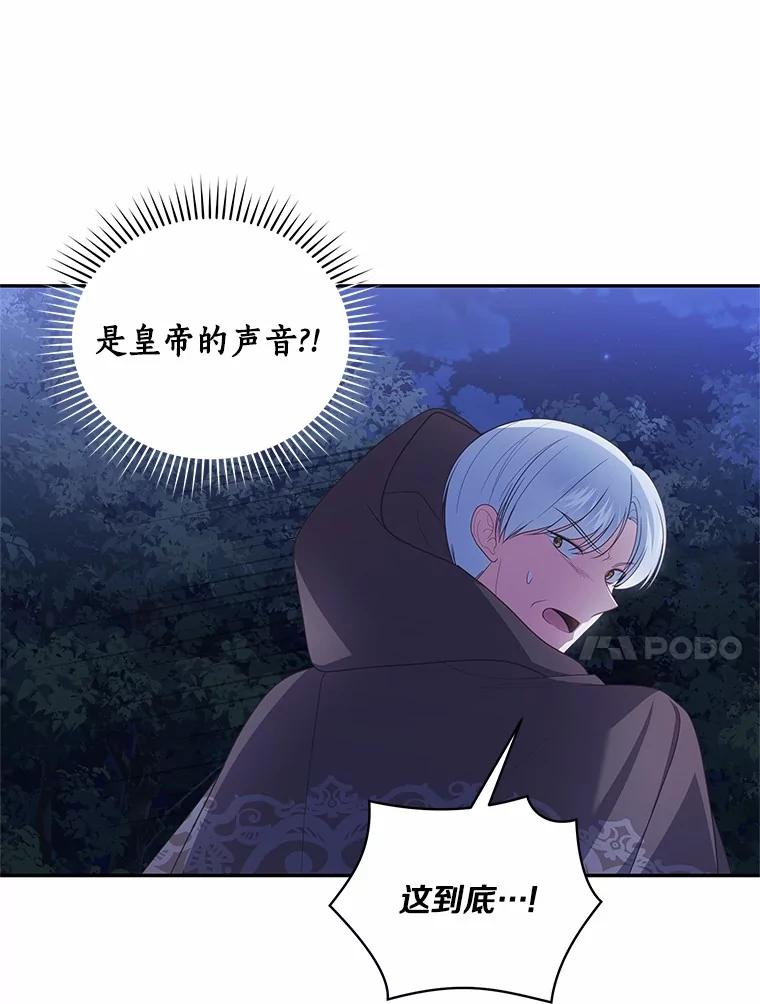 82.有仇必报 第87页