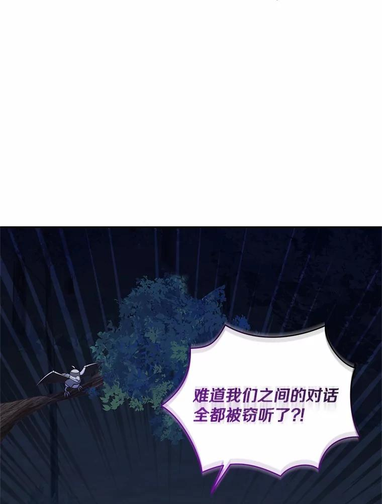 82.有仇必报 第88页