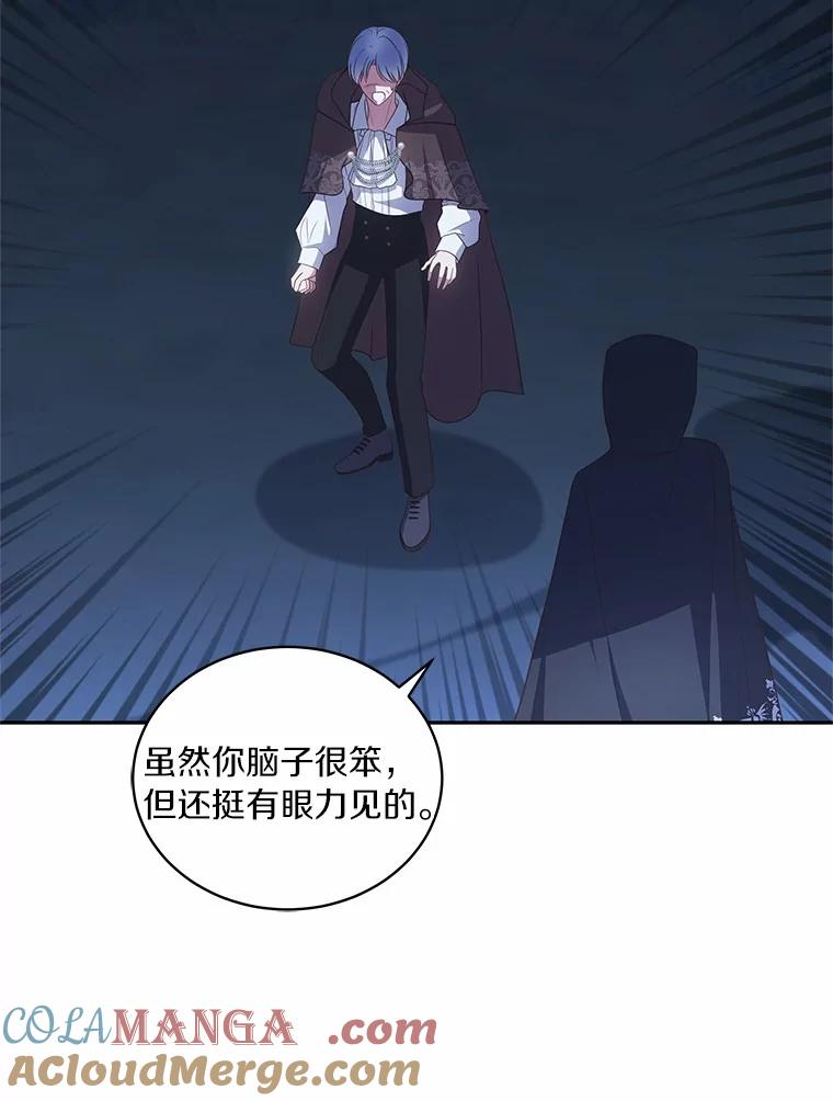 82.有仇必报 第89页