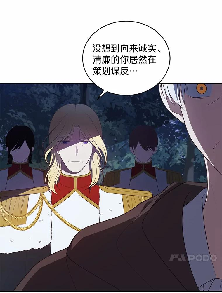 82.有仇必报 第90页