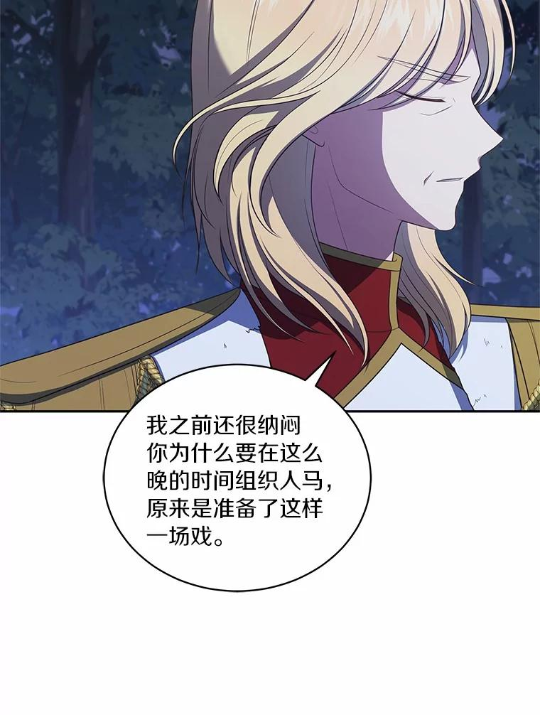 82.有仇必报 第92页
