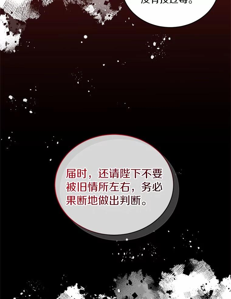 82.有仇必报 第95页