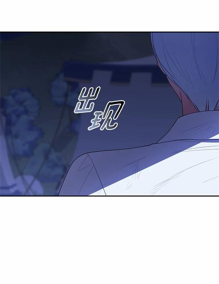 82.有仇必报 第98页