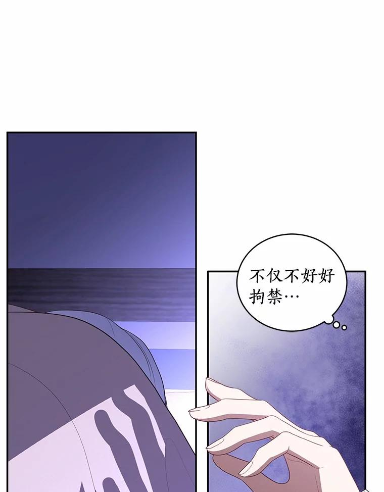 82.有仇必报 第99页
