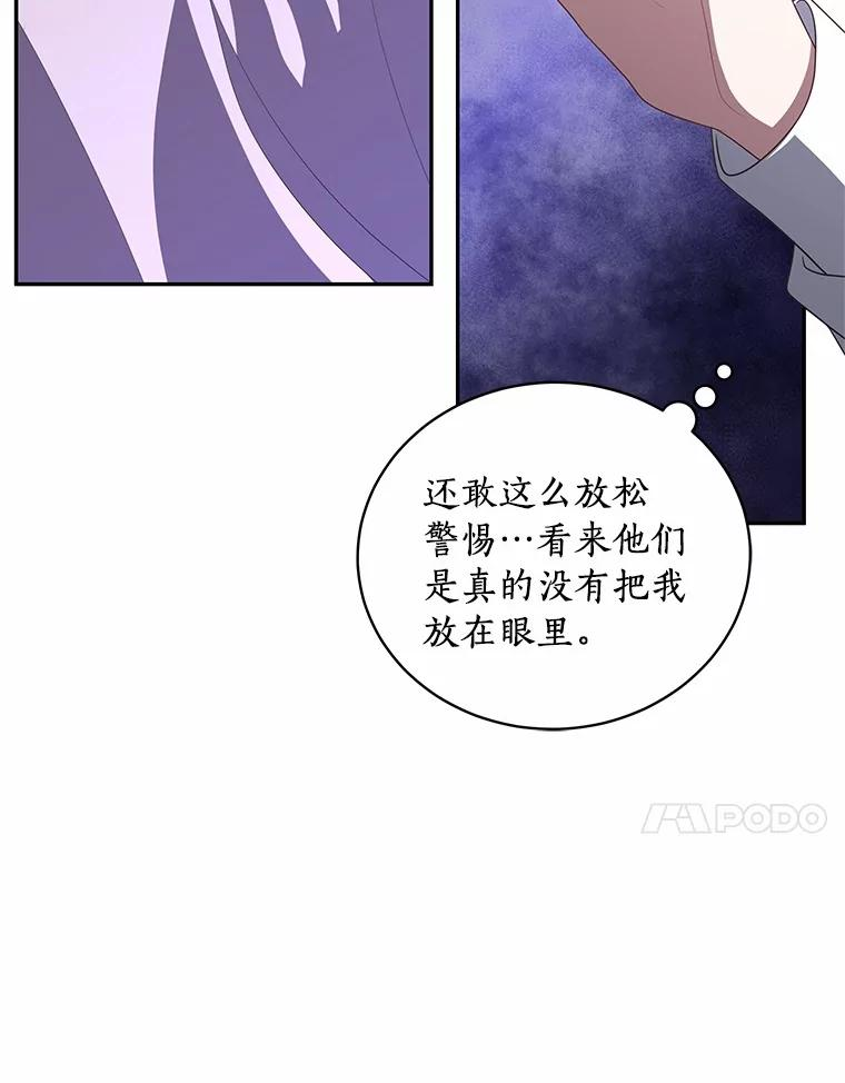 82.有仇必报 第100页