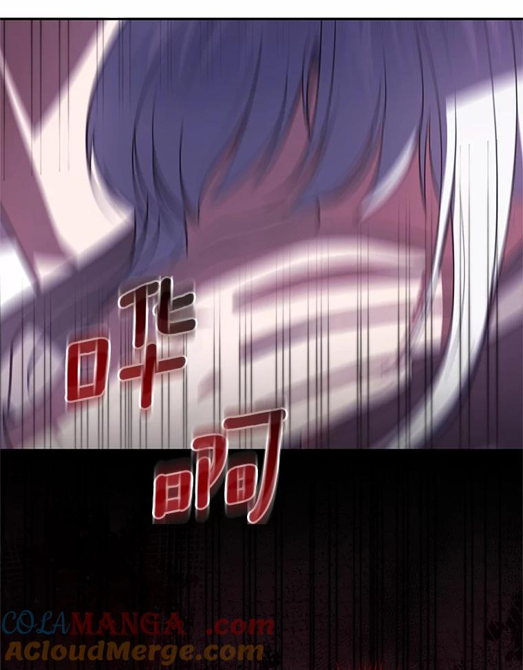 82.有仇必报 第101页