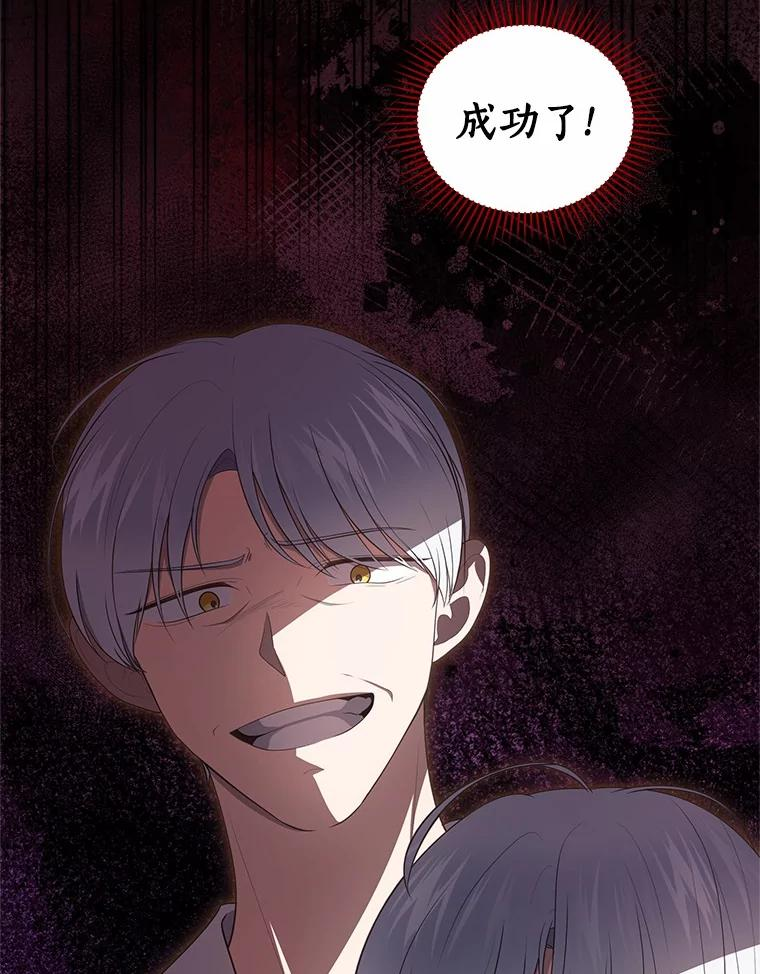 82.有仇必报 第102页