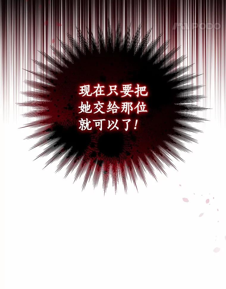 82.有仇必报 第104页