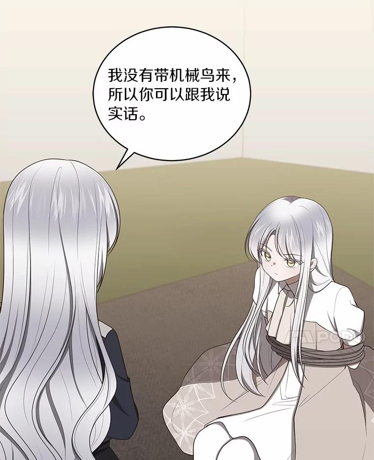 83.自己领悟 第18页