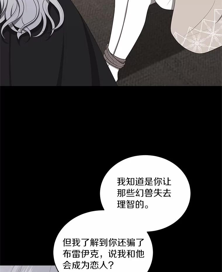 83.自己领悟 第19页
