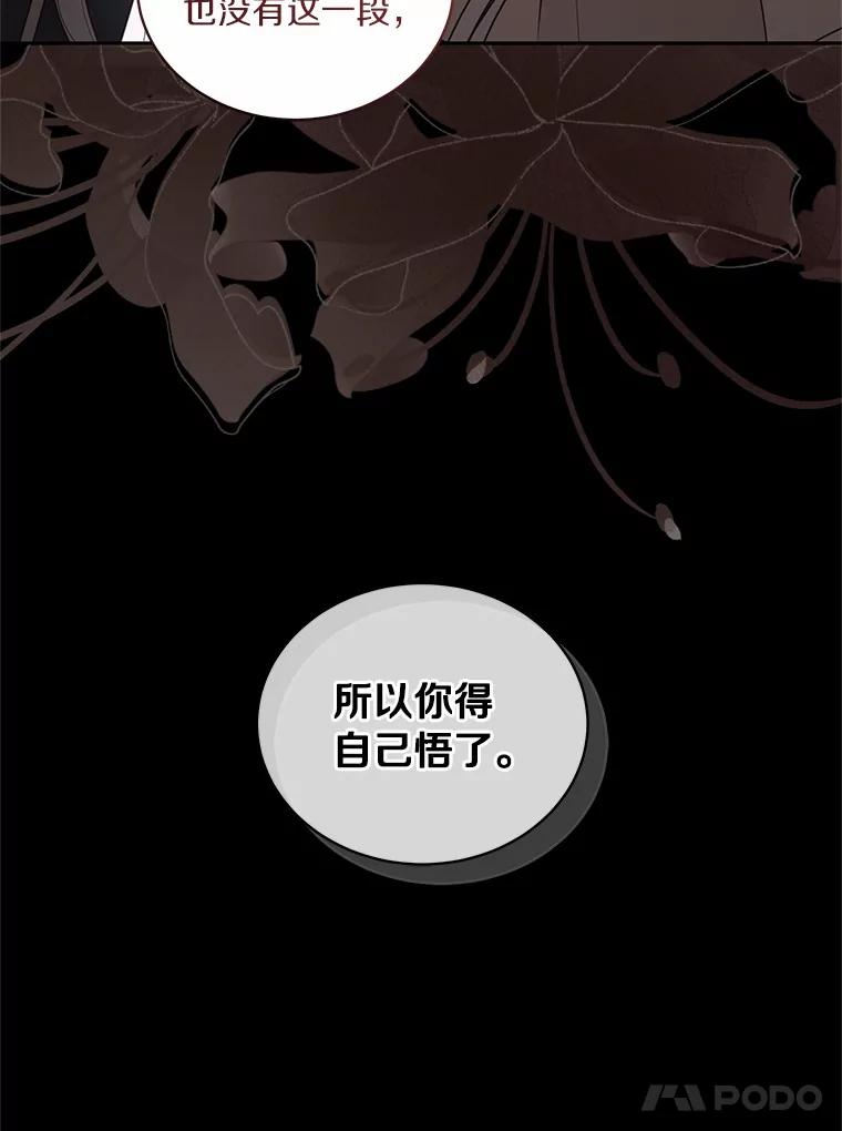 83.自己领悟 第36页