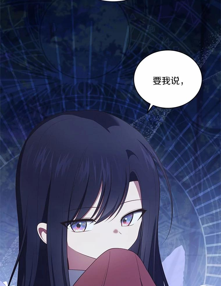 83.自己领悟 第48页