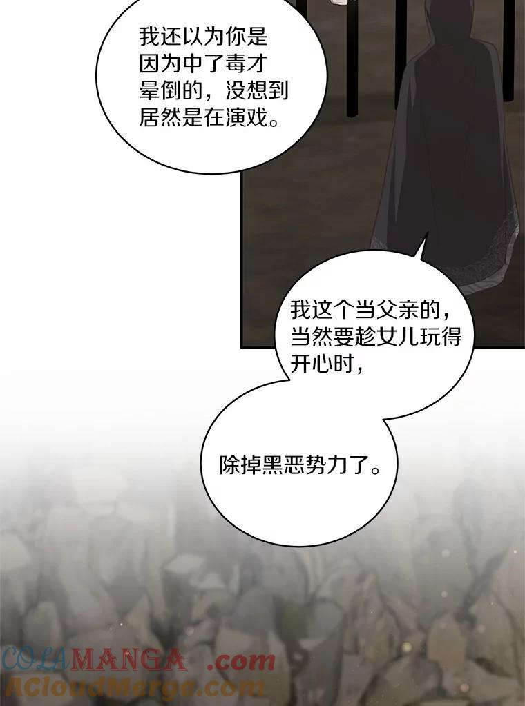 83.自己领悟 第61页