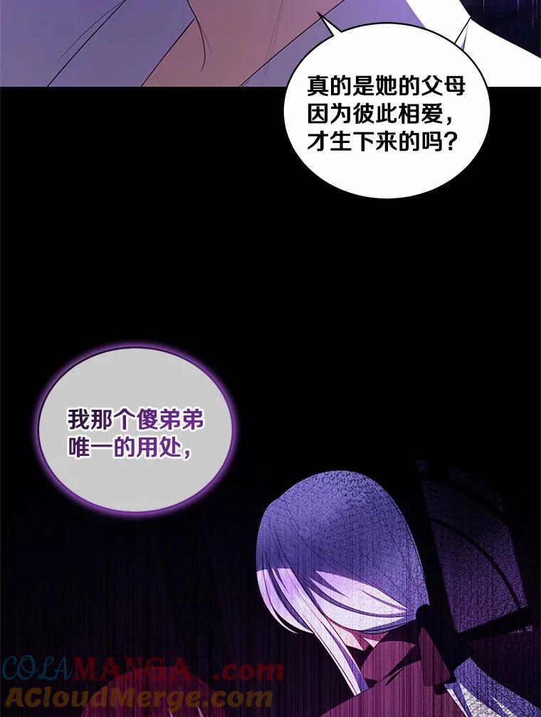 83.自己领悟 第65页