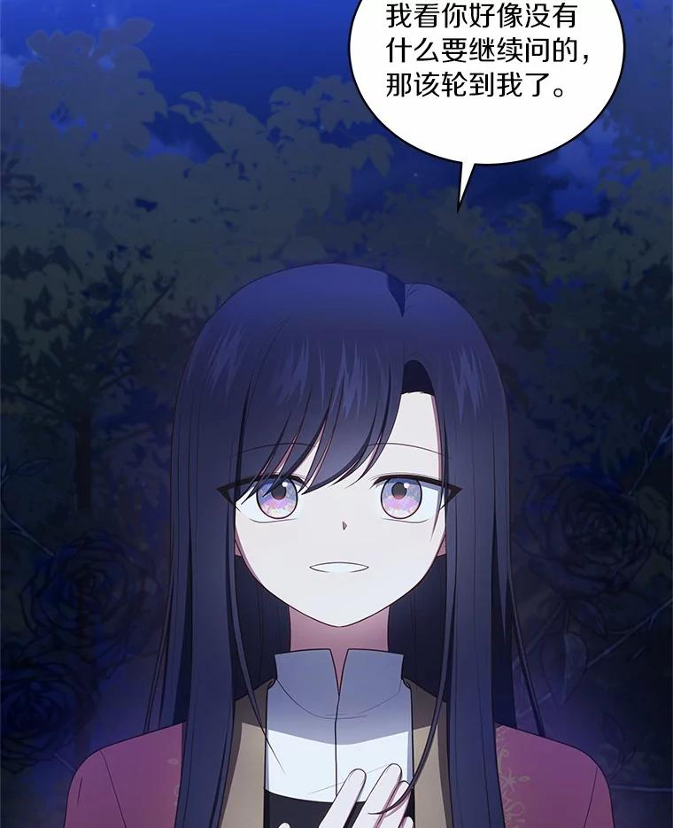 83.自己领悟 第87页