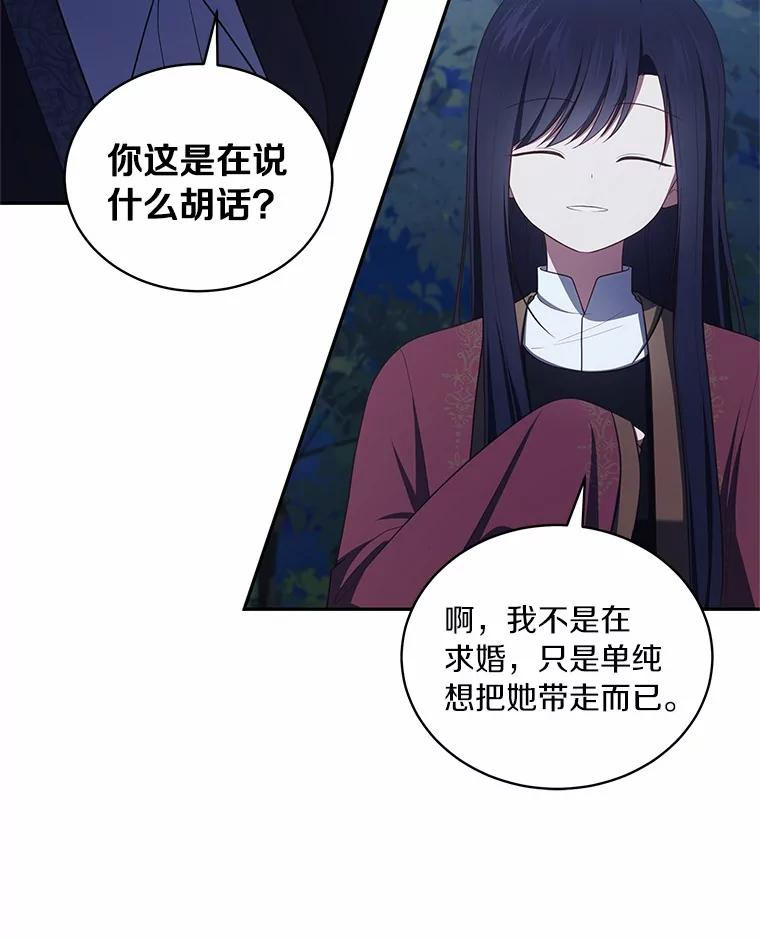 83.自己领悟 第90页