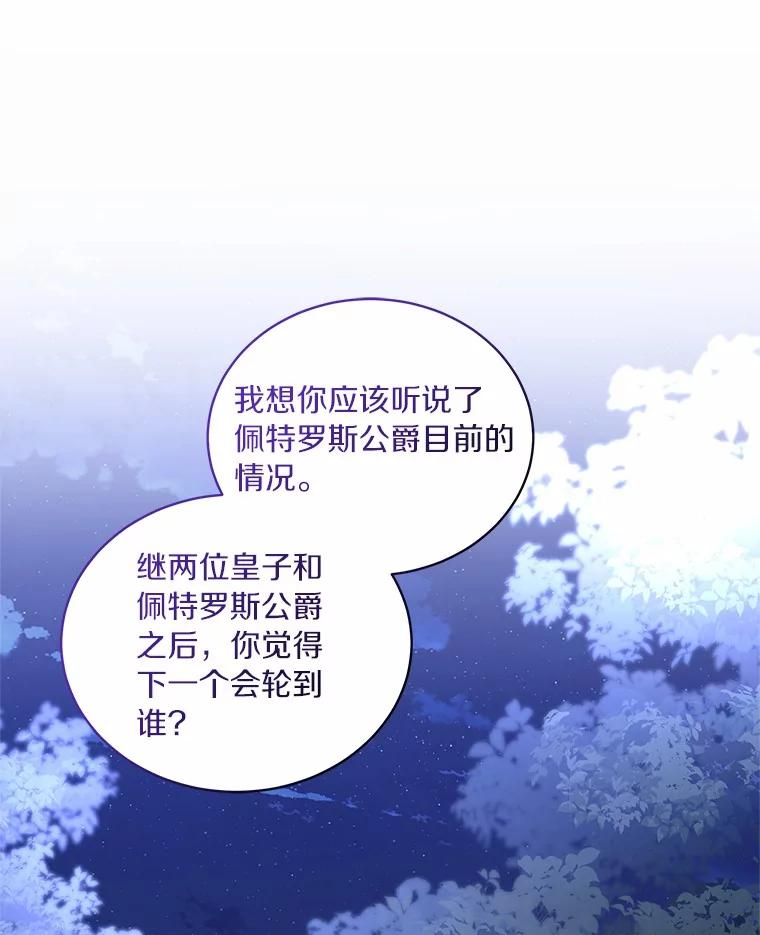 83.自己领悟 第91页
