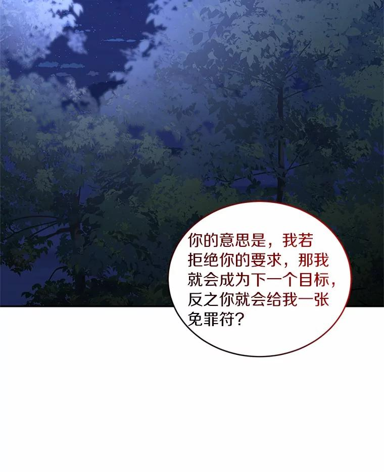 83.自己领悟 第92页