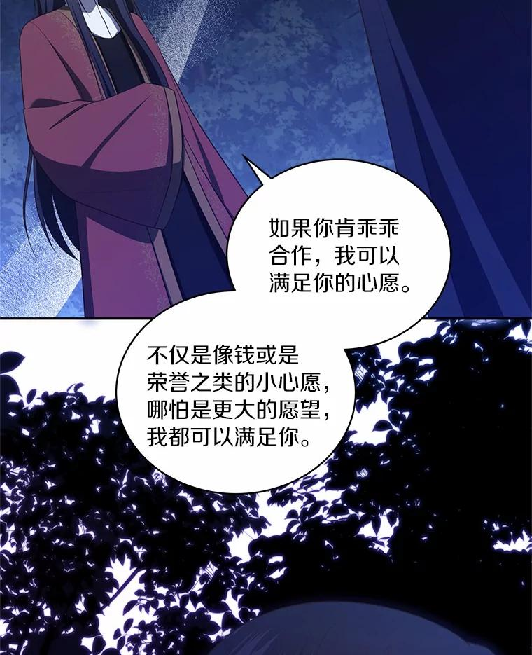 83.自己领悟 第94页