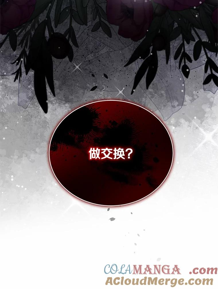 83.自己领悟 第101页