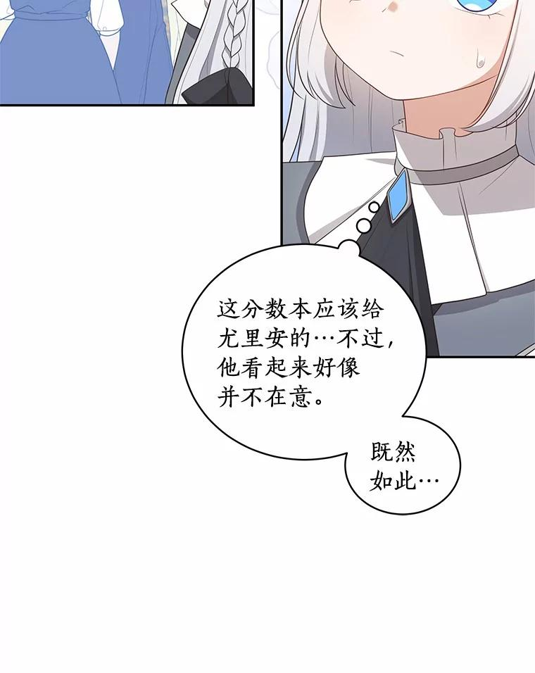 84.下一个目标 第23页
