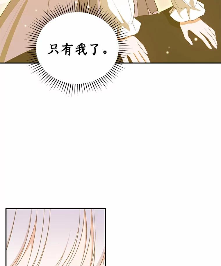 84.下一个目标 第66页