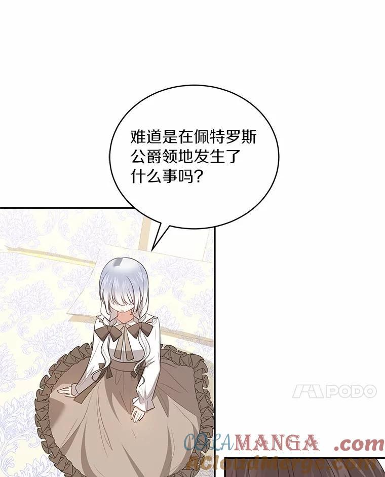 84.下一个目标 第77页