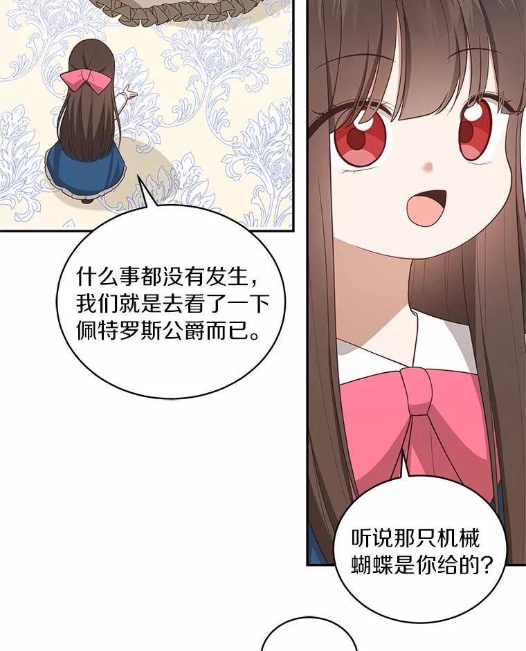 84.下一个目标 第78页