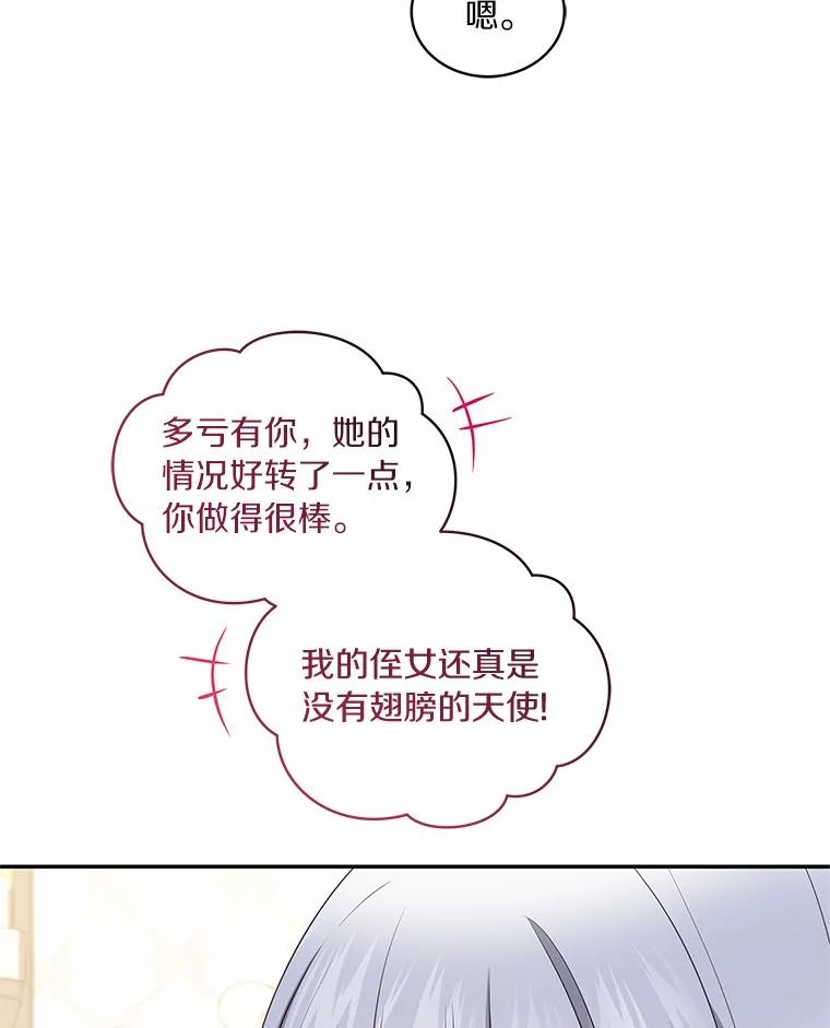 84.下一个目标 第79页