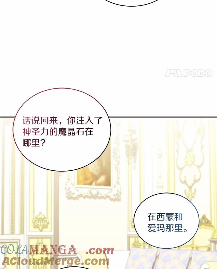 84.下一个目标 第81页
