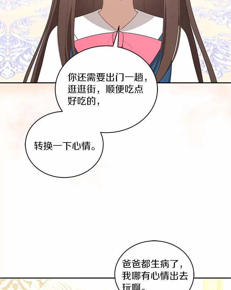 84.下一个目标 第86页