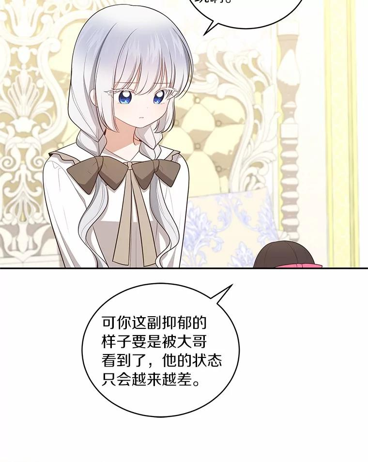 84.下一个目标 第87页
