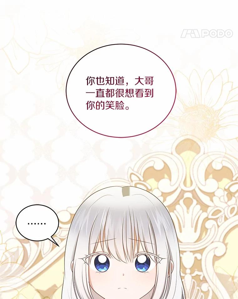 84.下一个目标 第88页