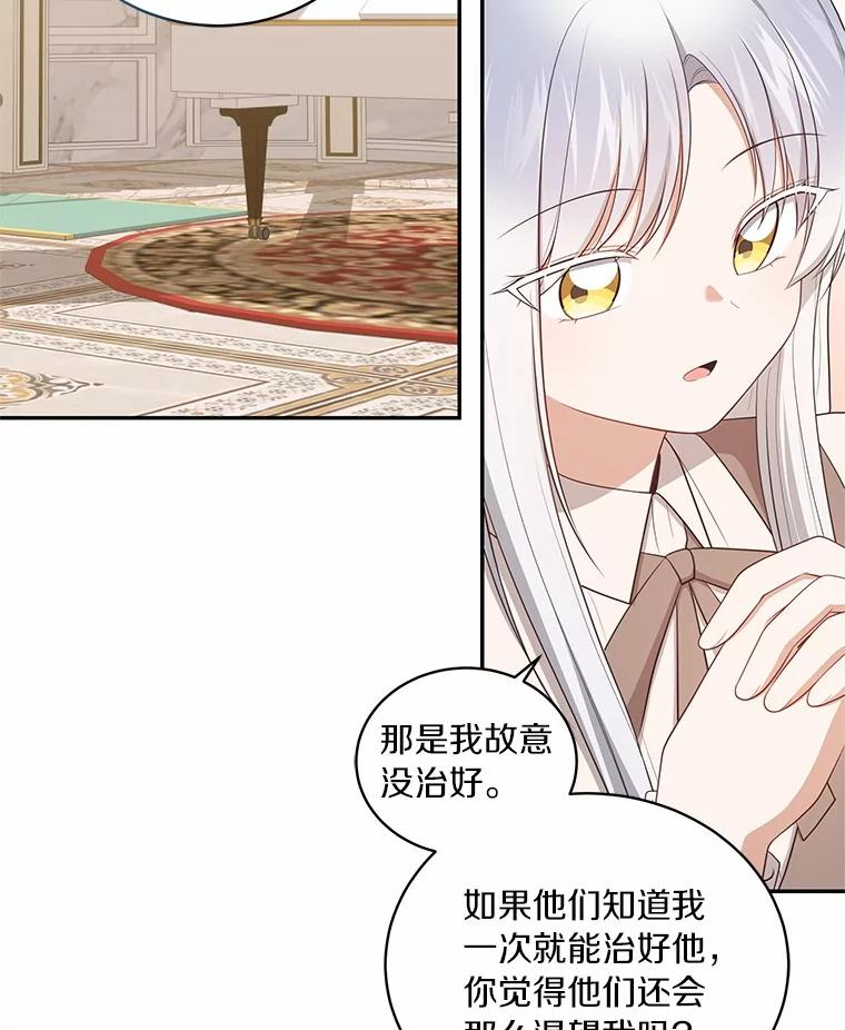 85.选择权 第11页
