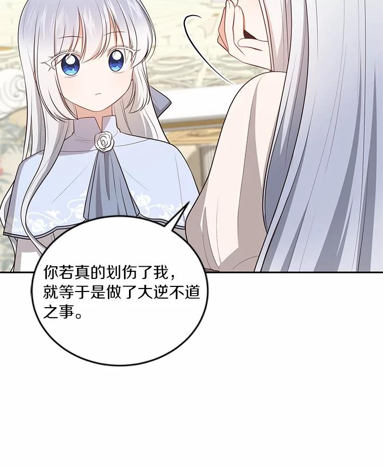 85.选择权 第16页