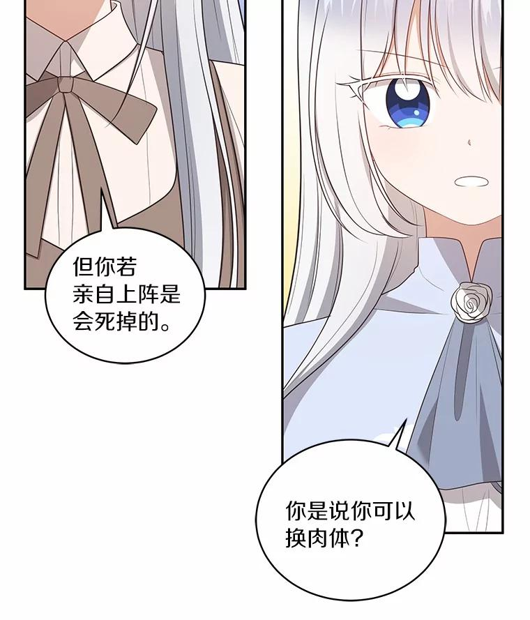 85.选择权 第24页