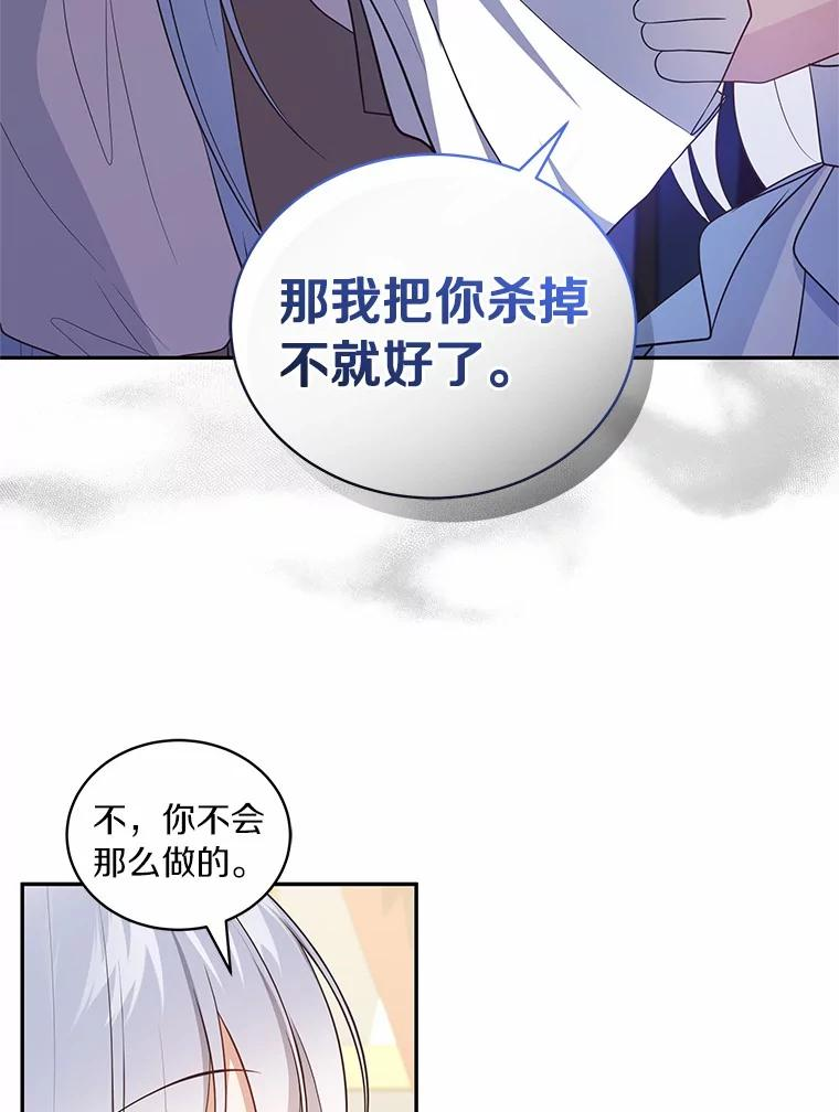 85.选择权 第48页