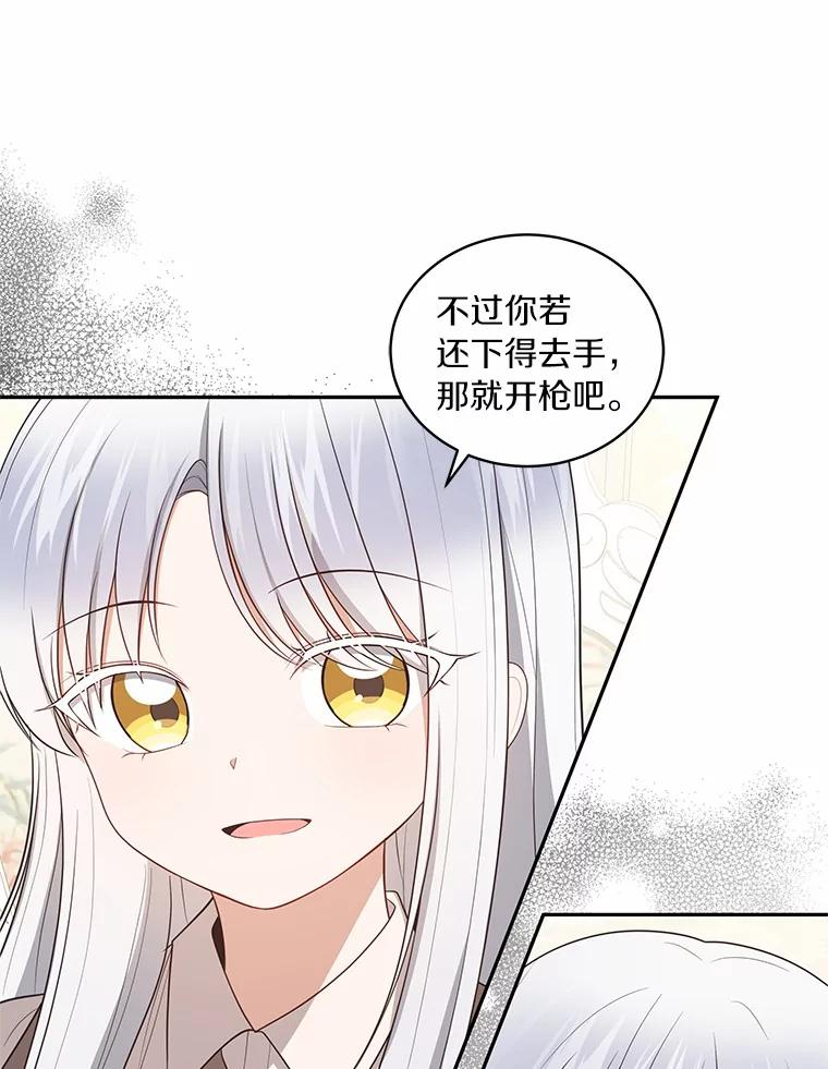 85.选择权 第51页