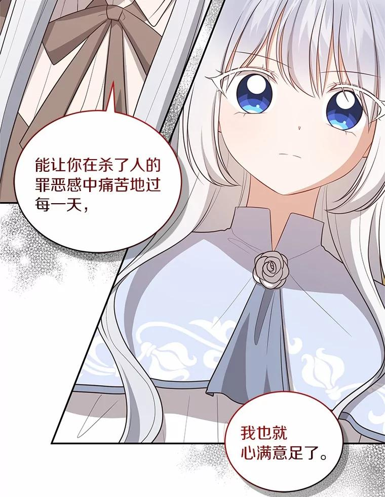 85.选择权 第52页