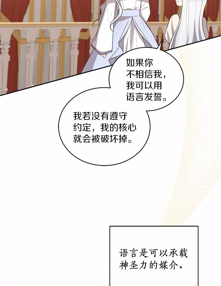 85.选择权 第54页