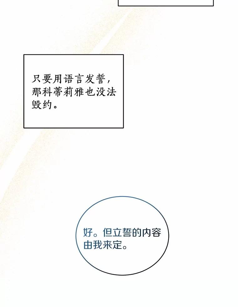 85.选择权 第55页