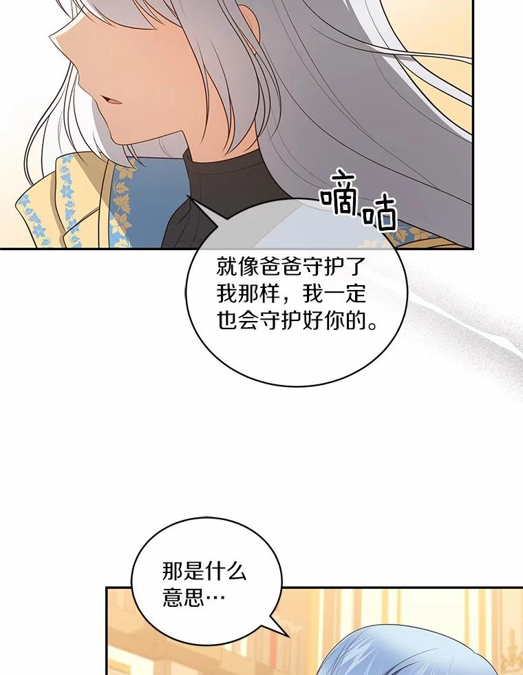 85.选择权 第75页