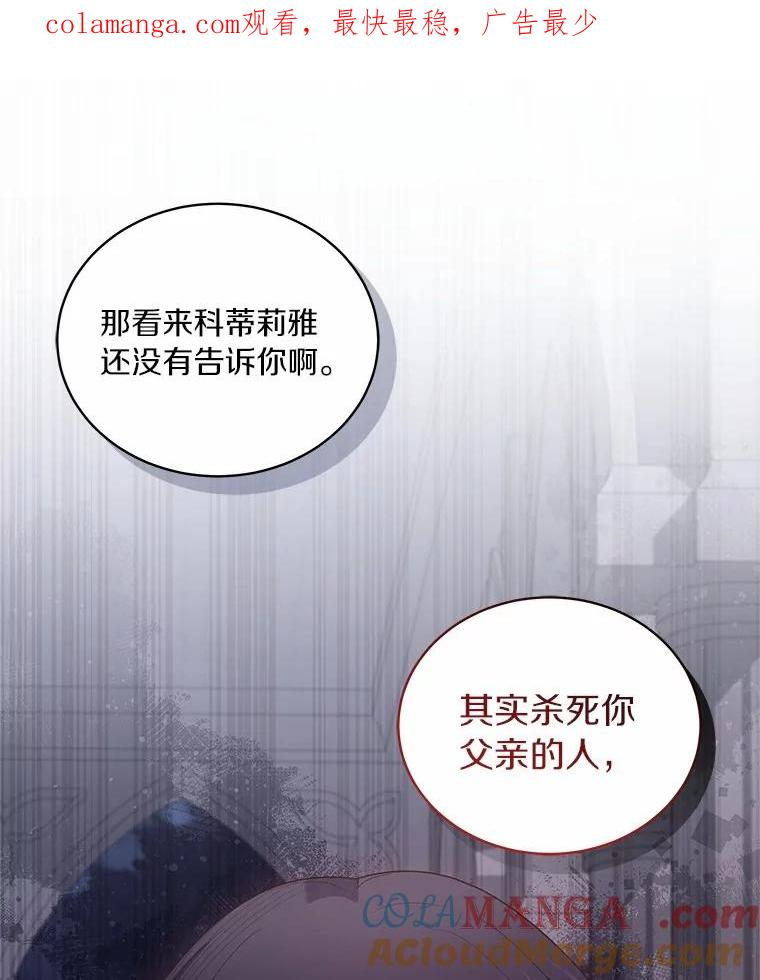 86.下毒 第1页