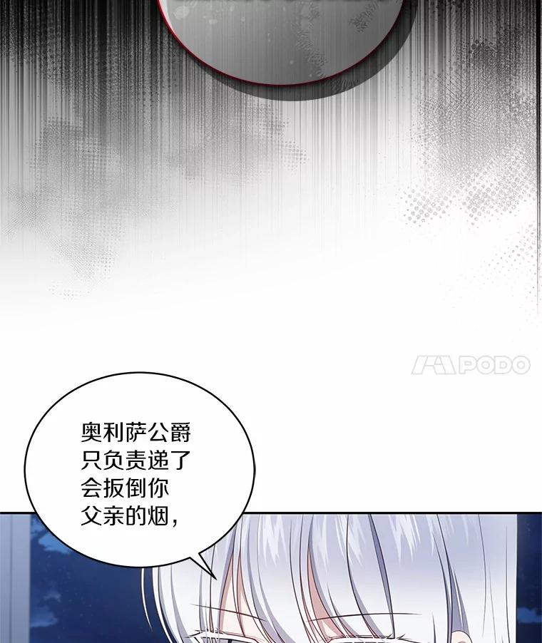 86.下毒 第4页