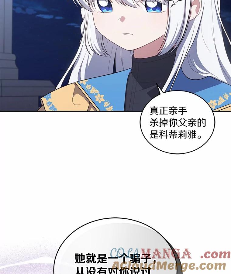 86.下毒 第5页