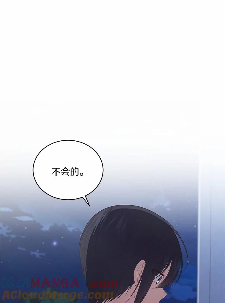 86.下毒 第9页