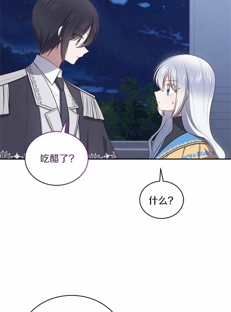 86.下毒 第11页
